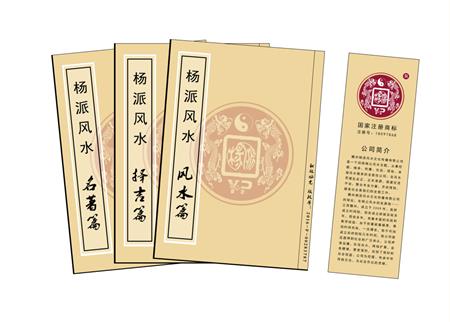 南阳市杨公风水弟子班公司成立十五周年庆典学费大优惠开学通知